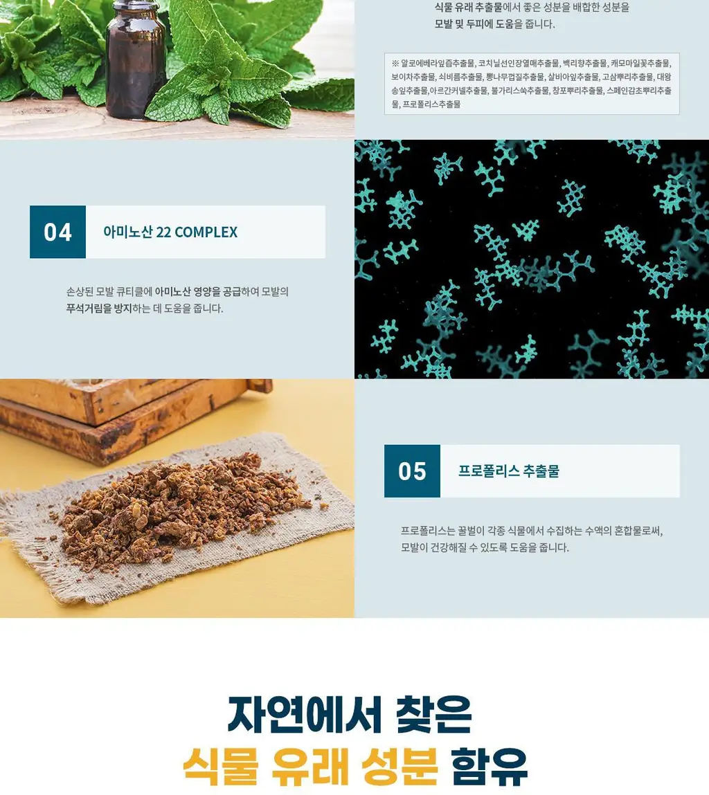 [편백샴푸] 헤드스파7 썬트리 샴푸 500g (탈모증상완화) 상세페이지 24